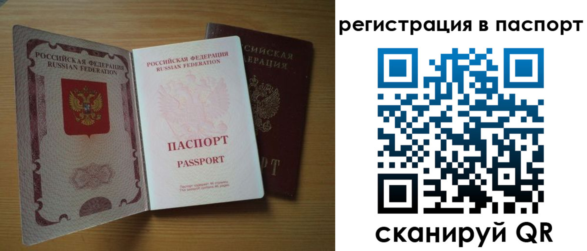 прописка 2025 в Жердевке